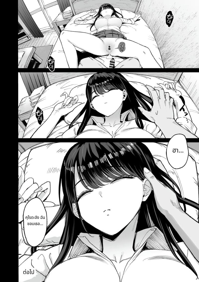 เรื่องของการเย็ดหีสาวแกลที่หนีออกจากบ้าน 4.5